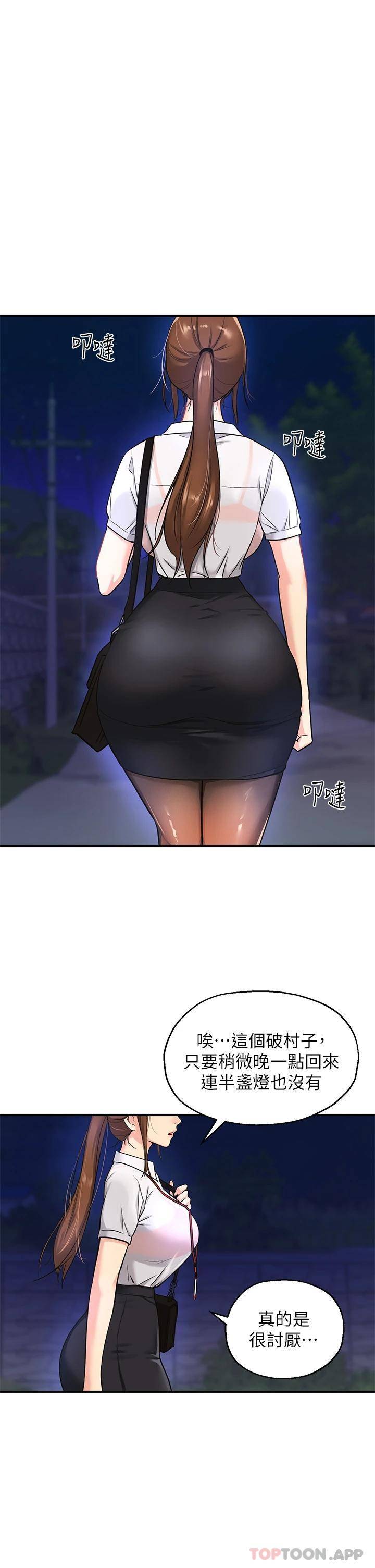 [韩国漫画] 洞洞杂货店 剧情,熟女人妻,巨乳大奶#[34P]-20