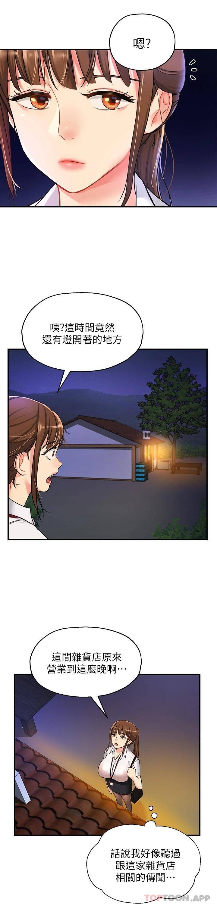 [韩国漫画] 洞洞杂货店 剧情,熟女人妻,巨乳大奶#[34P]-21