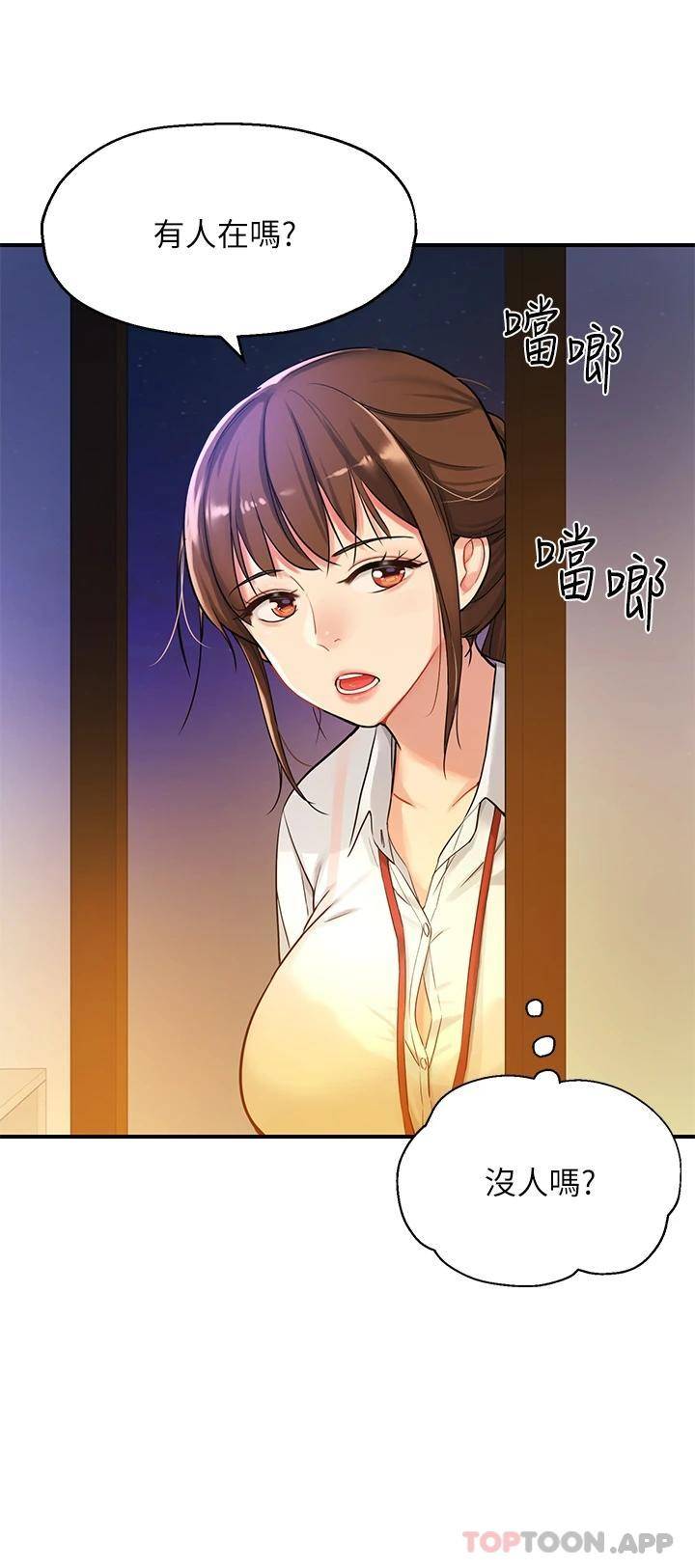 [韩国漫画] 洞洞杂货店 剧情,熟女人妻,巨乳大奶#[34P]-22