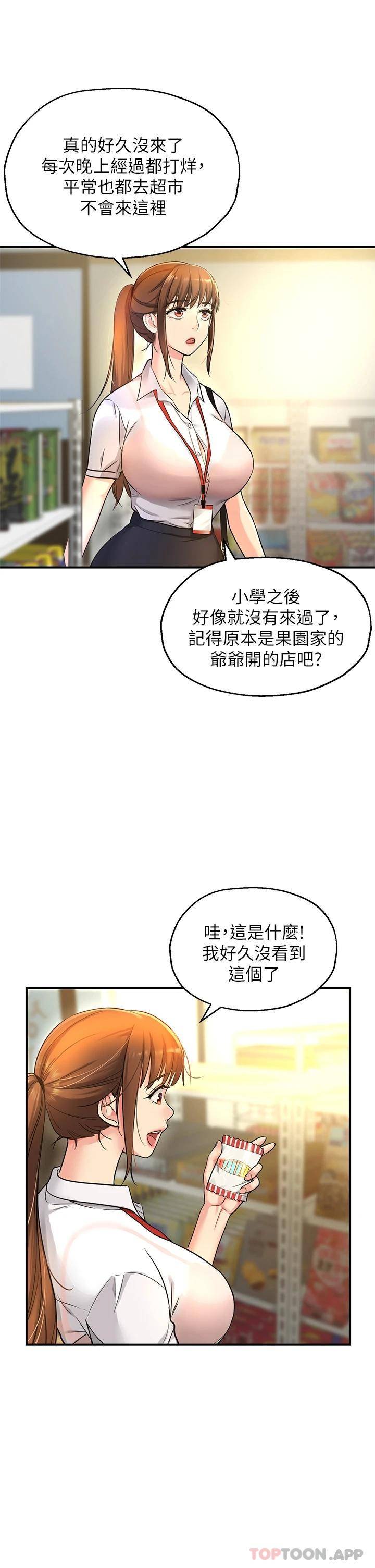 [韩国漫画] 洞洞杂货店 剧情,熟女人妻,巨乳大奶#[34P]-23