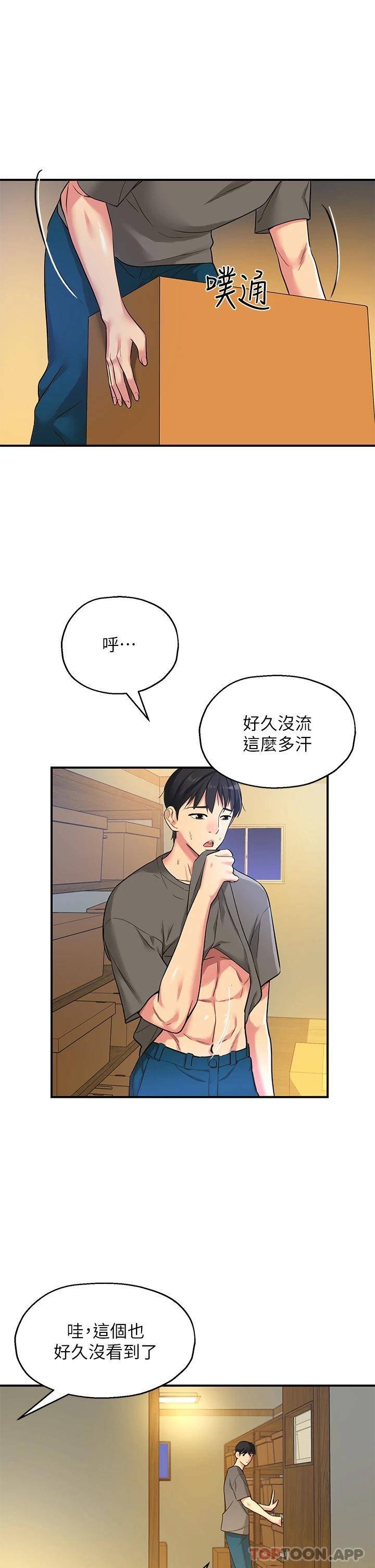 [韩国漫画] 洞洞杂货店 剧情,熟女人妻,巨乳大奶#[34P]-26