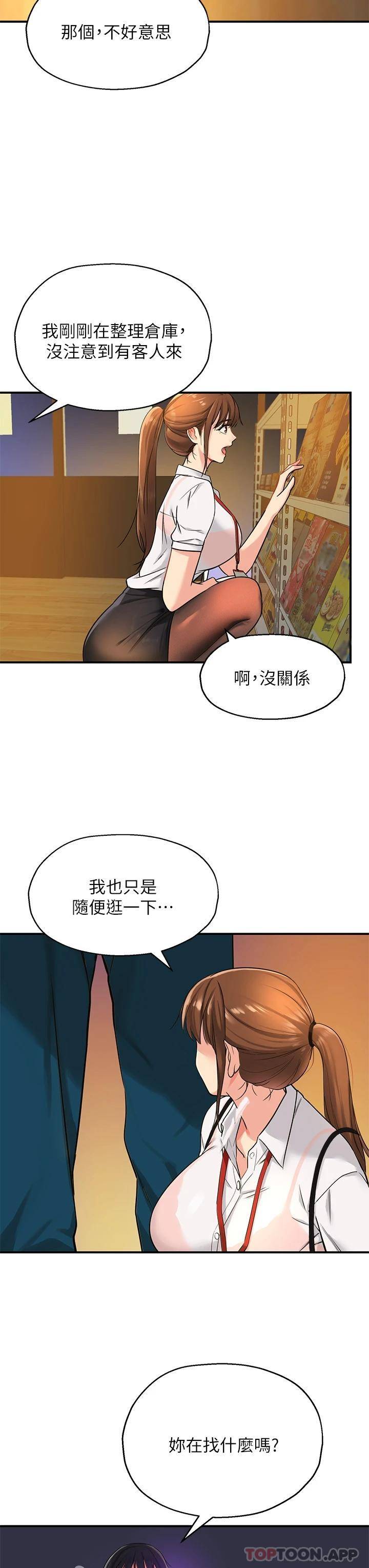 [韩国漫画] 洞洞杂货店 剧情,熟女人妻,巨乳大奶#[34P]-28