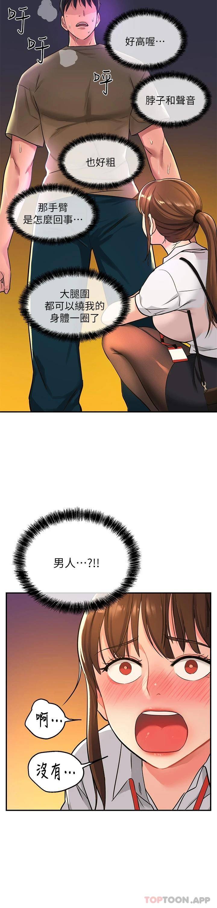 [韩国漫画] 洞洞杂货店 剧情,熟女人妻,巨乳大奶#[34P]-29
