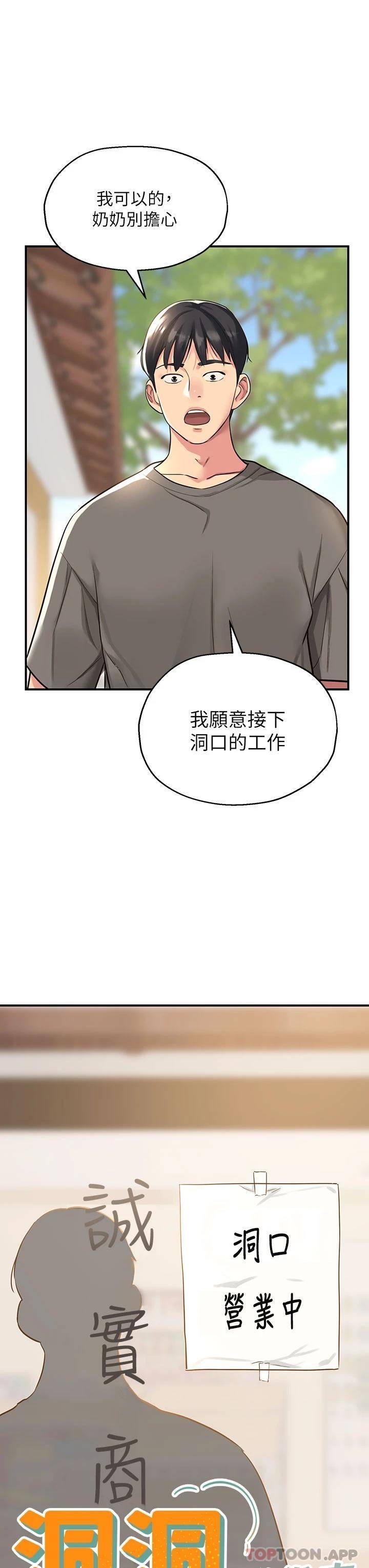 [韩国漫画] 洞洞杂货店 剧情,熟女人妻,巨乳大奶#[34P]-3