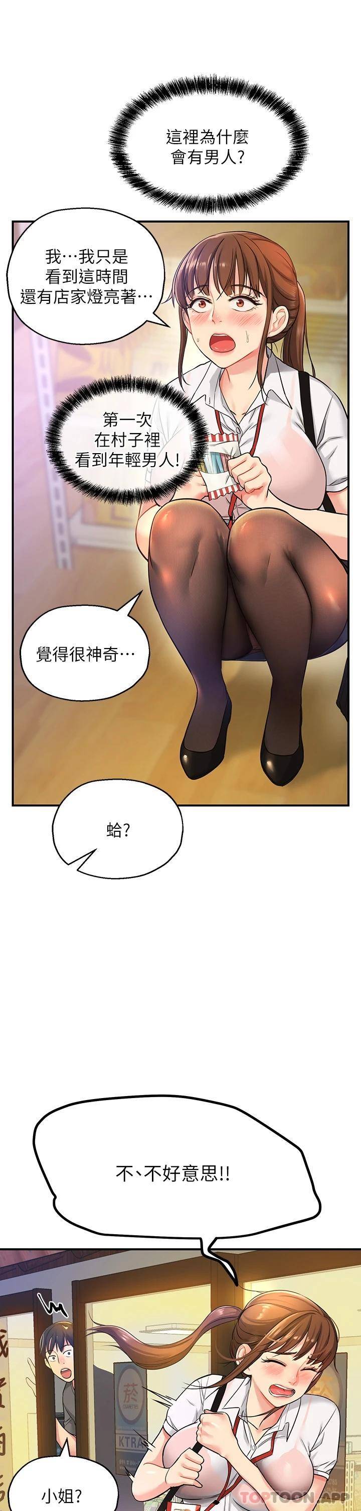 [韩国漫画] 洞洞杂货店 剧情,熟女人妻,巨乳大奶#[34P]-30