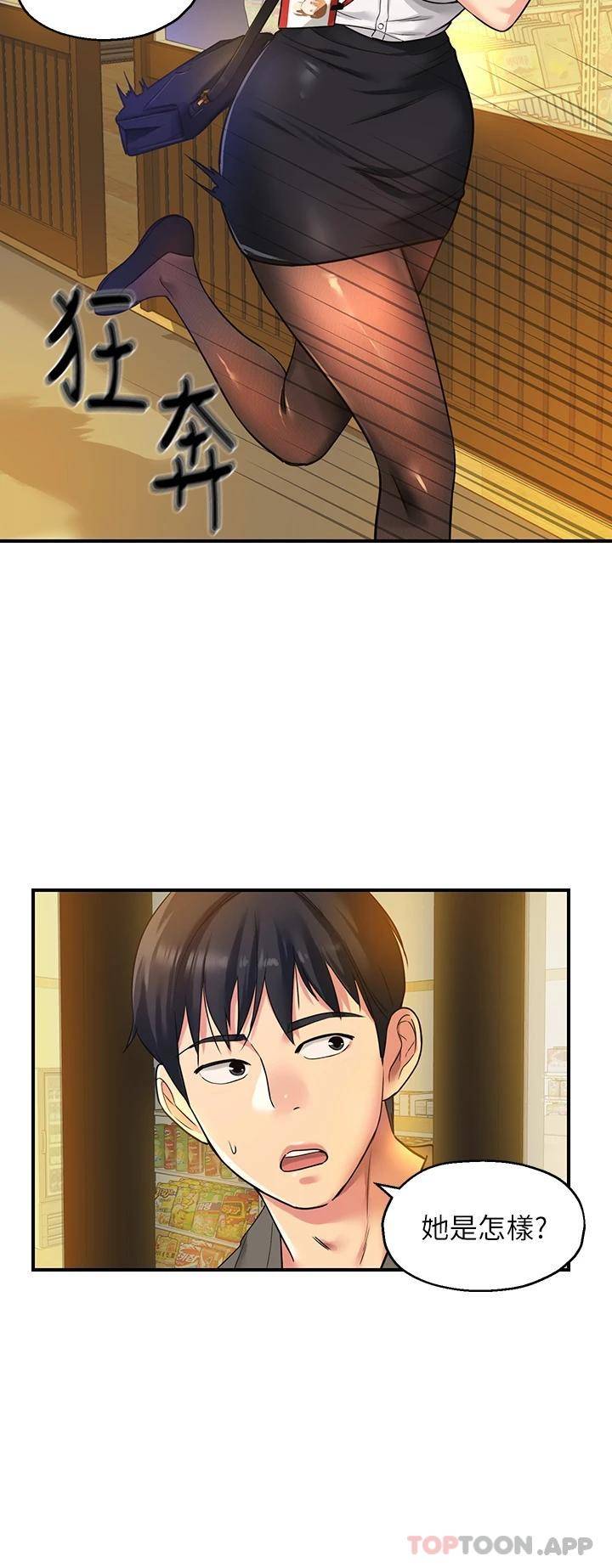 [韩国漫画] 洞洞杂货店 剧情,熟女人妻,巨乳大奶#[34P]-31