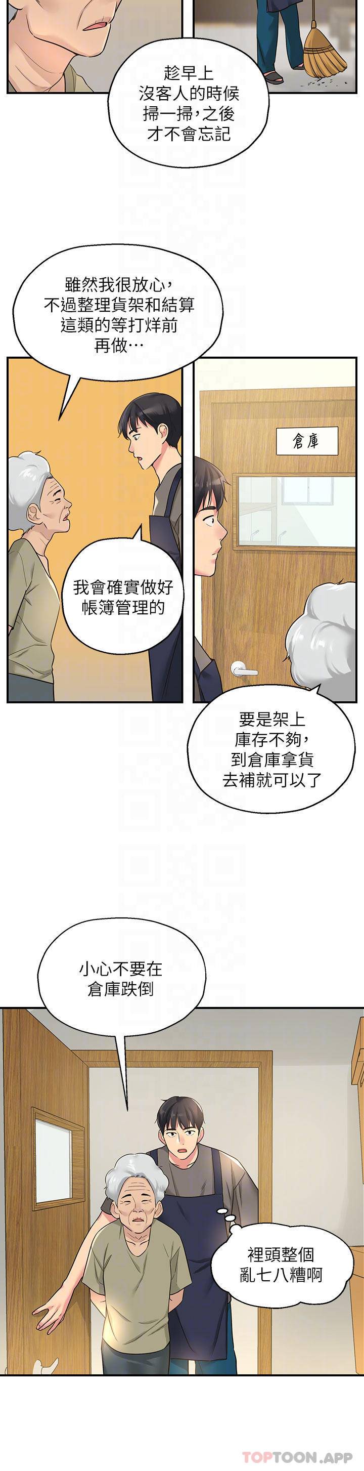 [韩国漫画] 洞洞杂货店 剧情,熟女人妻,巨乳大奶#[34P]-6