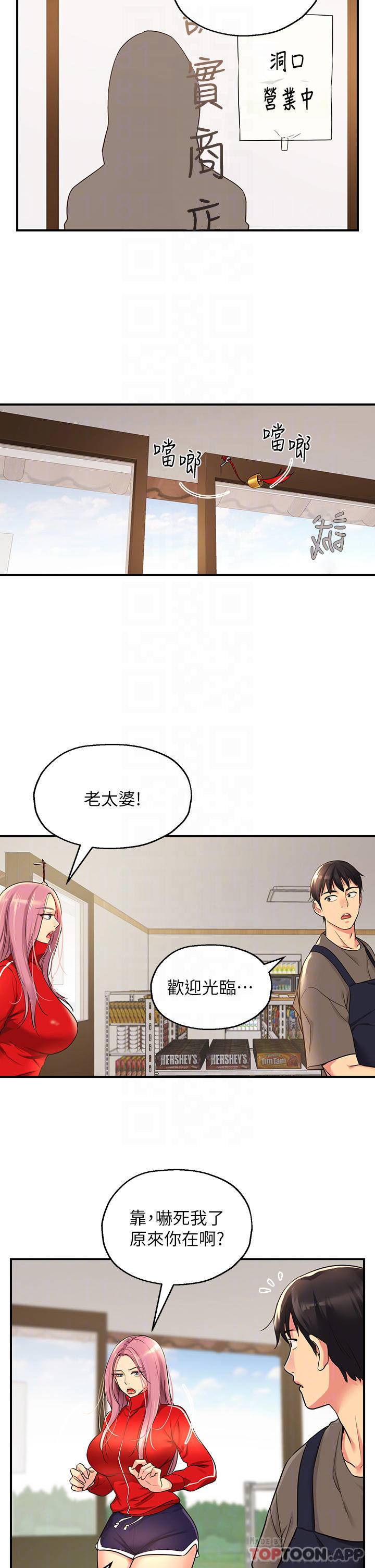 [韩国漫画] 洞洞杂货店 剧情,熟女人妻,巨乳大奶#[34P]-8