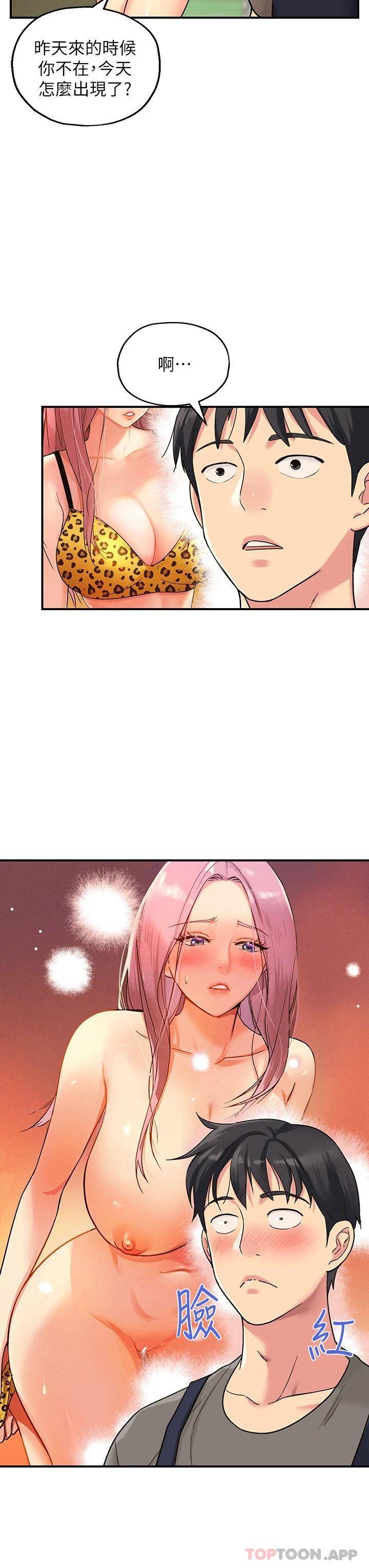 [韩国漫画] 洞洞杂货店 剧情,熟女人妻,巨乳大奶#[34P]-9
