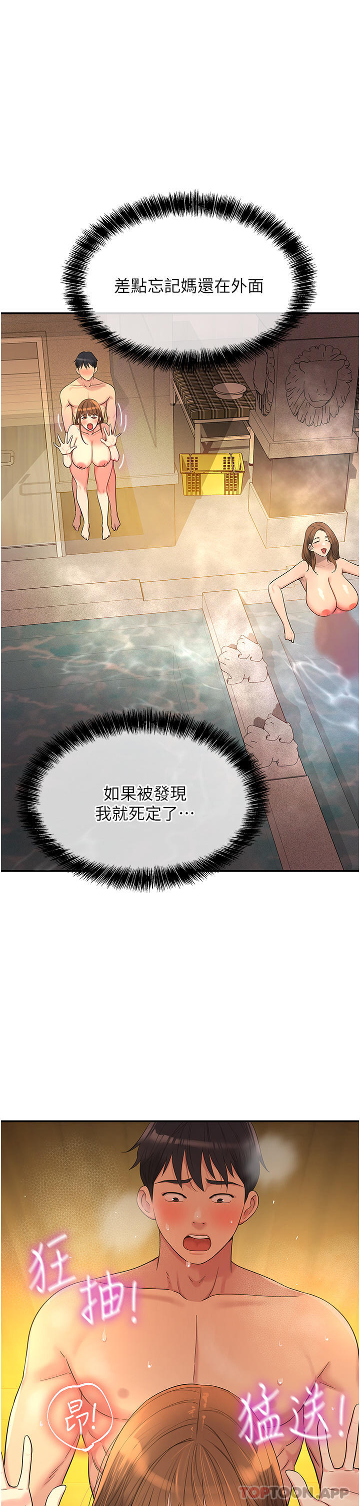 [韩国漫画] 洞洞杂货店 剧情,熟女人妻,巨乳大奶#[35P]-1