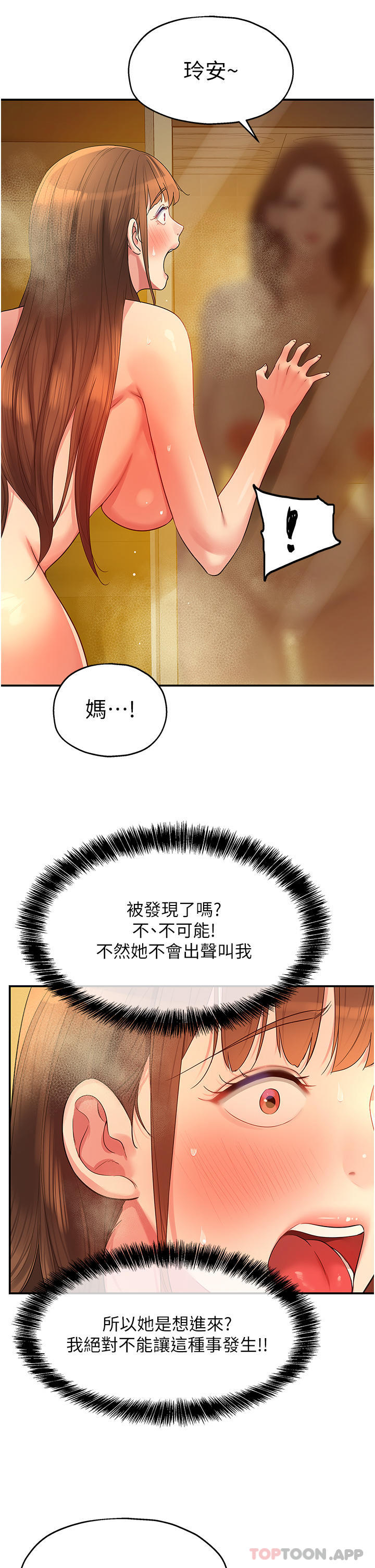 [韩国漫画] 洞洞杂货店 剧情,熟女人妻,巨乳大奶#[35P]-10