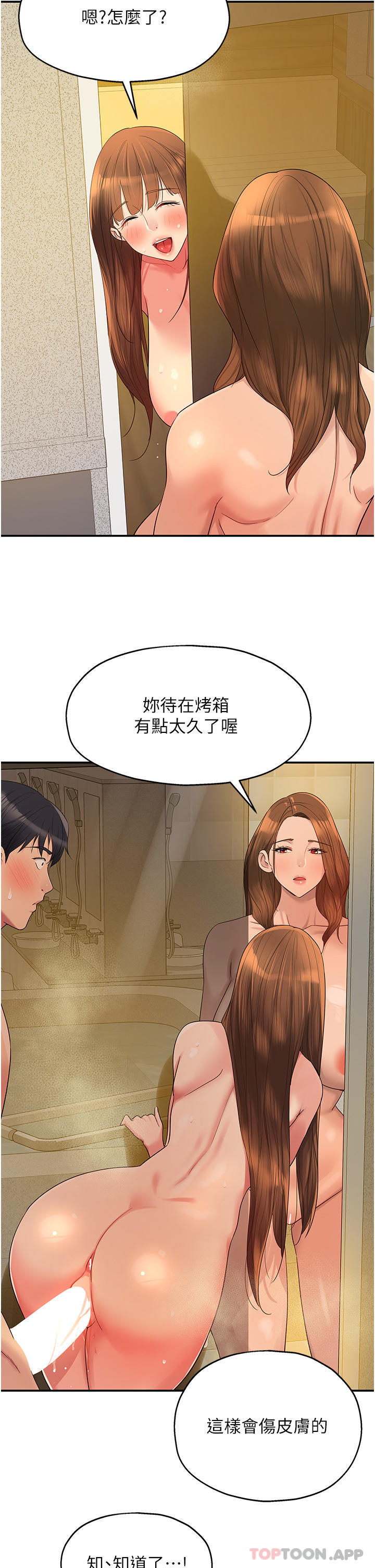 [韩国漫画] 洞洞杂货店 剧情,熟女人妻,巨乳大奶#[35P]-11