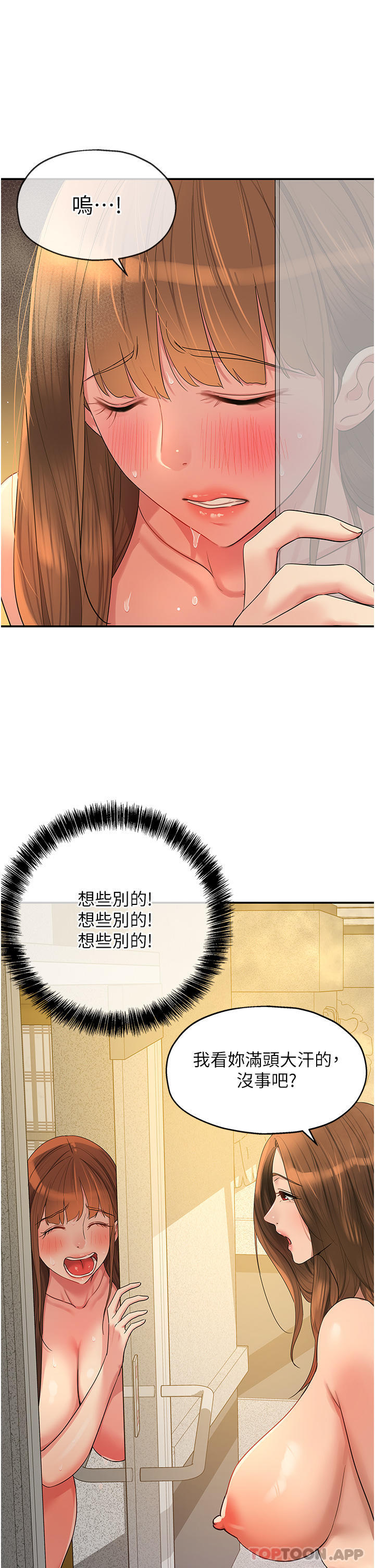 [韩国漫画] 洞洞杂货店 剧情,熟女人妻,巨乳大奶#[35P]-14