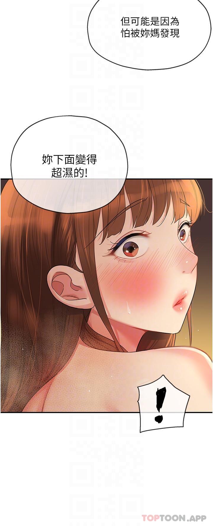 [韩国漫画] 洞洞杂货店 剧情,熟女人妻,巨乳大奶#[35P]-17