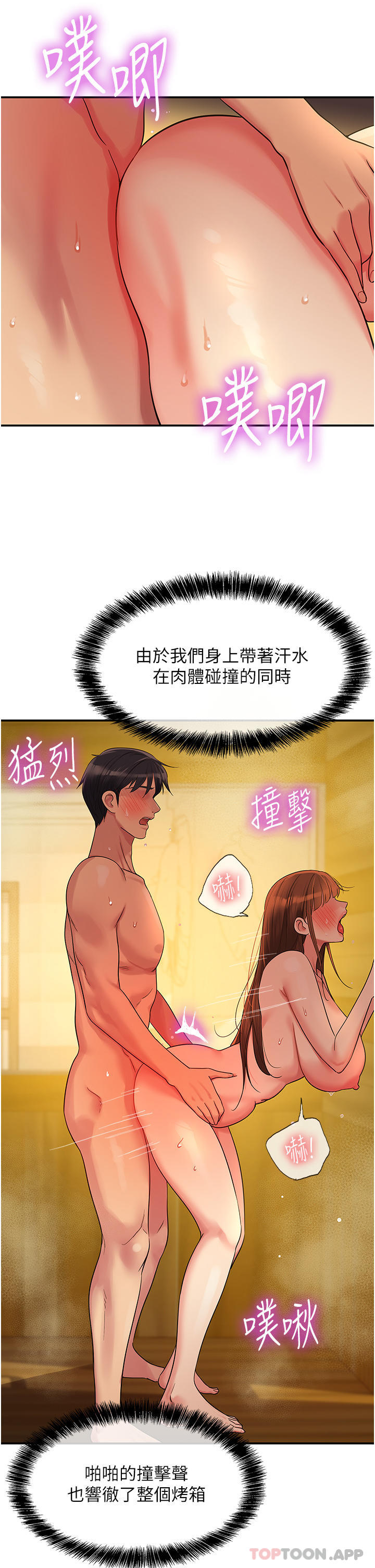 [韩国漫画] 洞洞杂货店 剧情,熟女人妻,巨乳大奶#[35P]-19