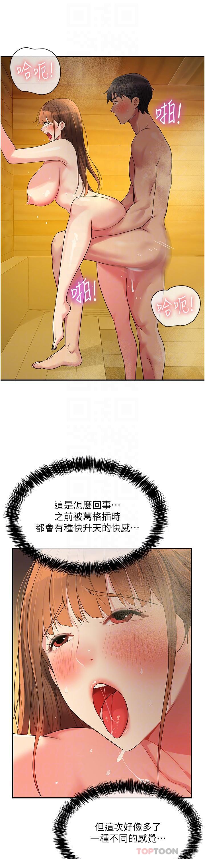 [韩国漫画] 洞洞杂货店 剧情,熟女人妻,巨乳大奶#[35P]-23