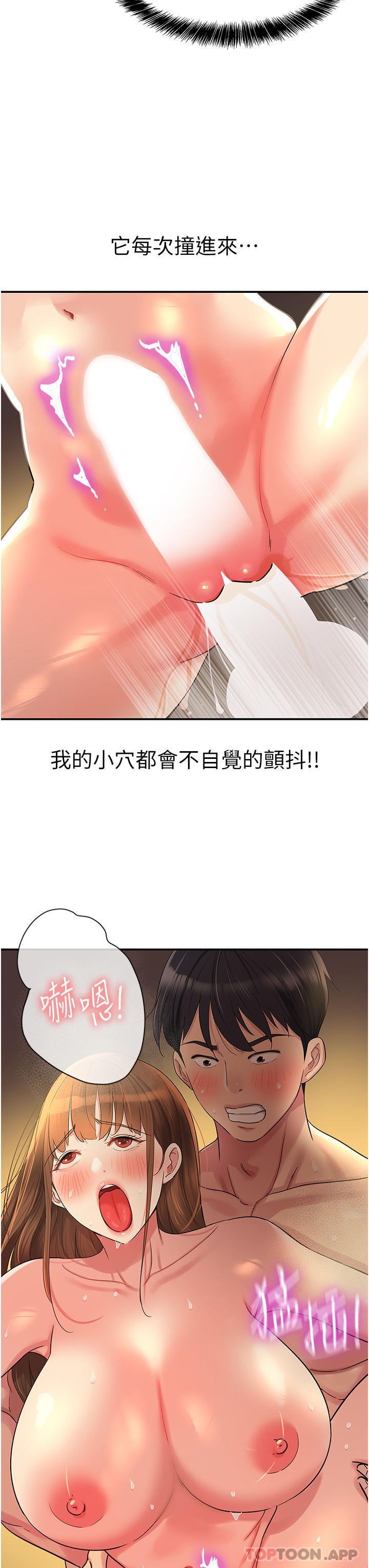 [韩国漫画] 洞洞杂货店 剧情,熟女人妻,巨乳大奶#[35P]-24