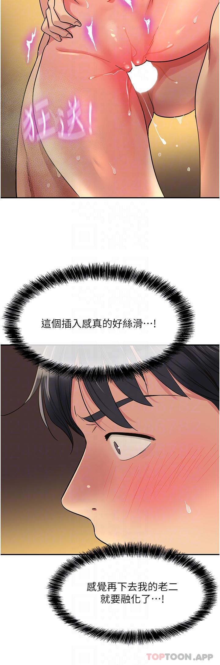 [韩国漫画] 洞洞杂货店 剧情,熟女人妻,巨乳大奶#[35P]-25