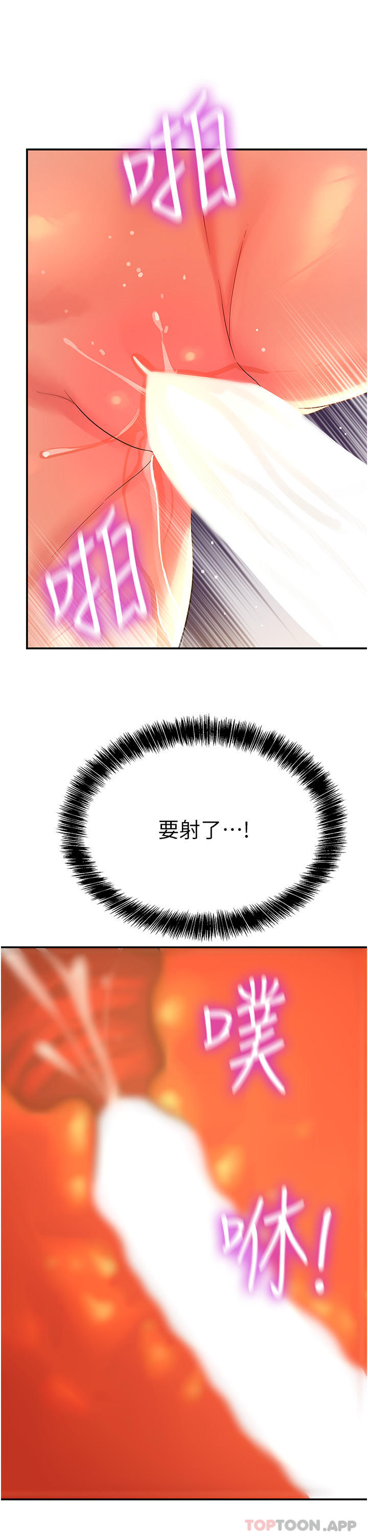 [韩国漫画] 洞洞杂货店 剧情,熟女人妻,巨乳大奶#[35P]-26