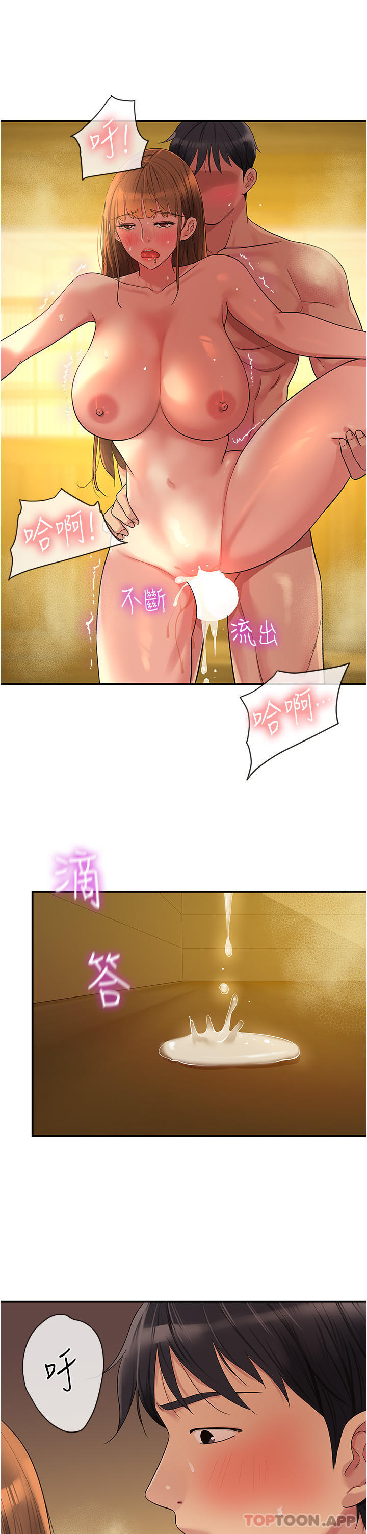 [韩国漫画] 洞洞杂货店 剧情,熟女人妻,巨乳大奶#[35P]-28