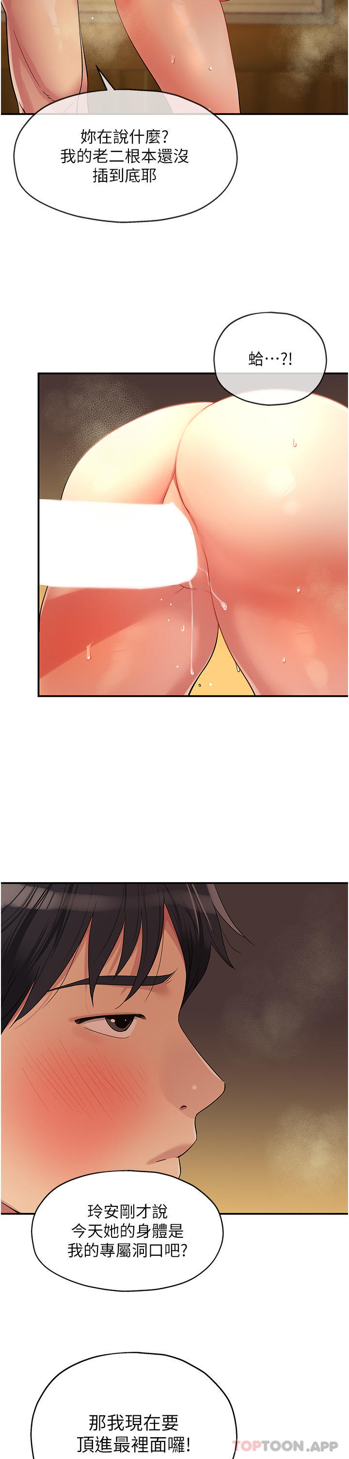 [韩国漫画] 洞洞杂货店 剧情,熟女人妻,巨乳大奶#[35P]-3