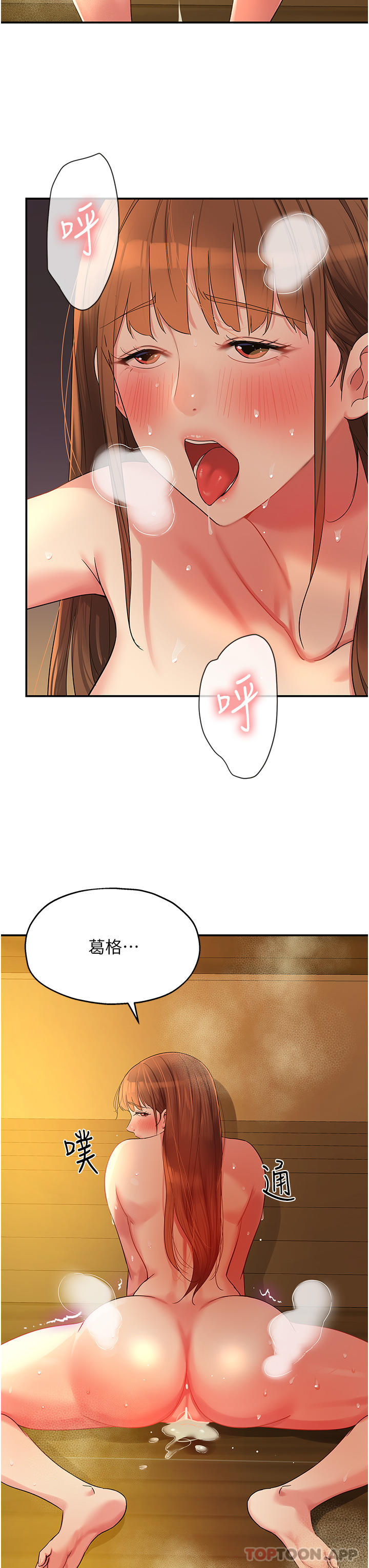 [韩国漫画] 洞洞杂货店 剧情,熟女人妻,巨乳大奶#[35P]-30