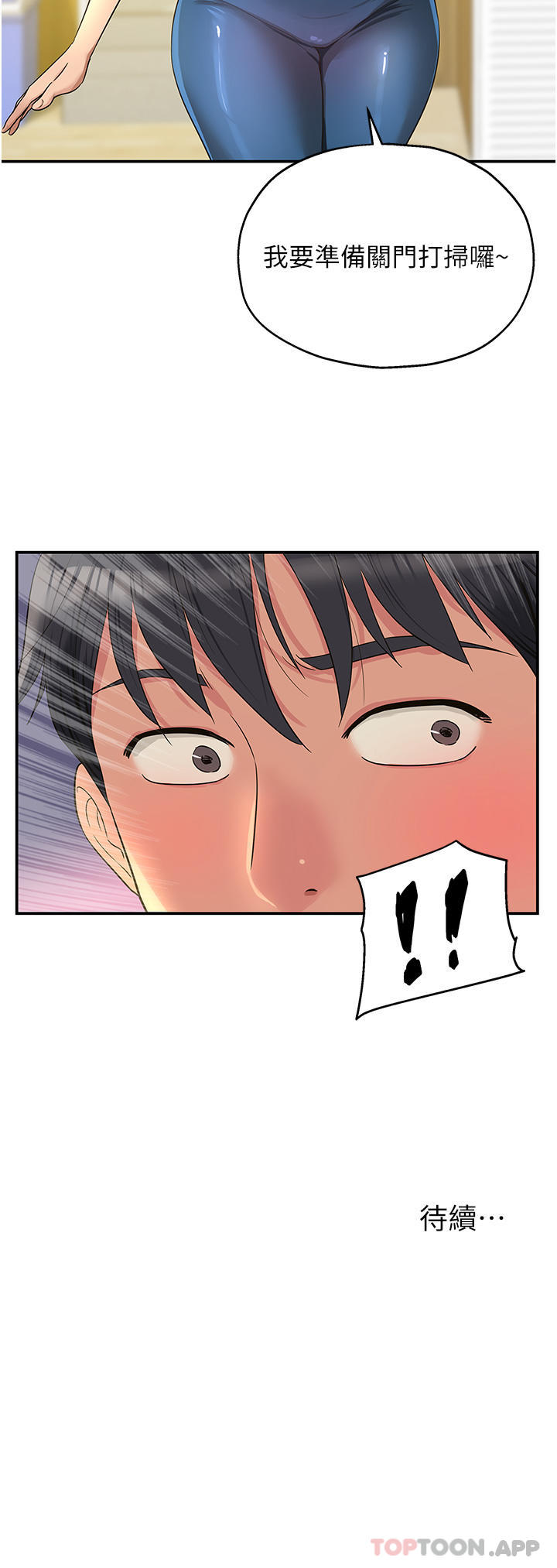 [韩国漫画] 洞洞杂货店 剧情,熟女人妻,巨乳大奶#[35P]-35