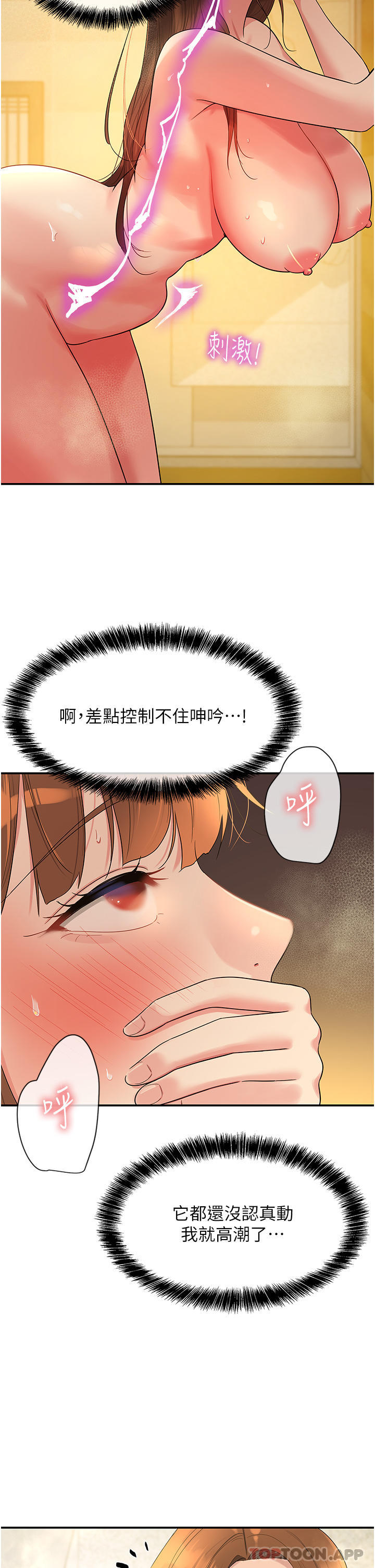 [韩国漫画] 洞洞杂货店 剧情,熟女人妻,巨乳大奶#[35P]-7