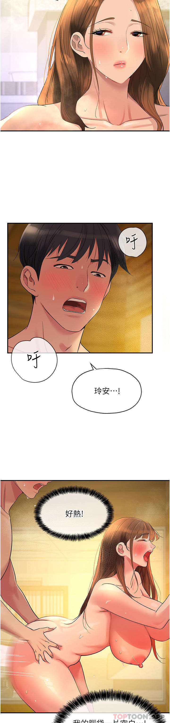 [韩国漫画] 洞洞杂货店 剧情,熟女人妻,巨乳大奶#[35P]-8