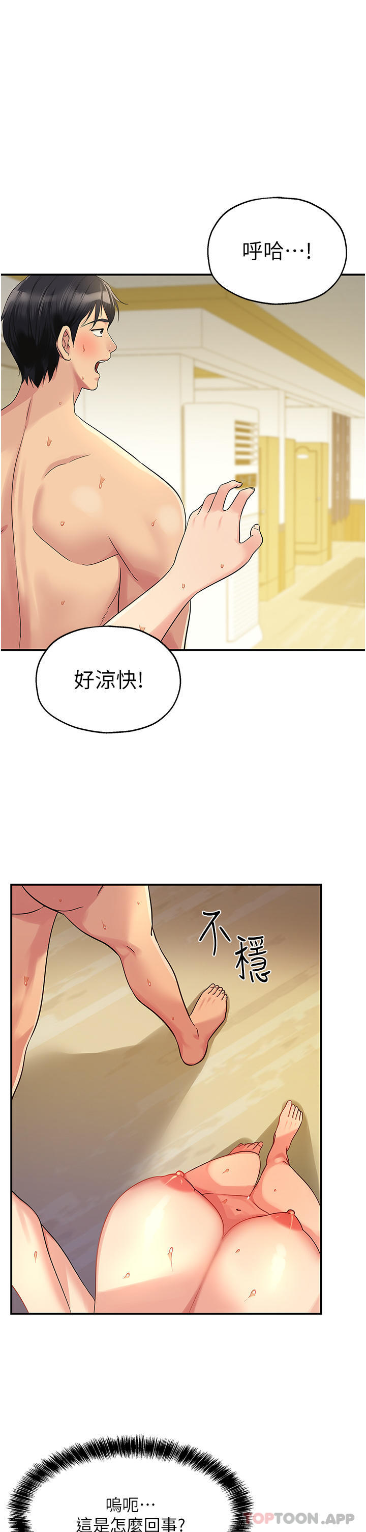 [韩国漫画] 洞洞杂货店 剧情,熟女人妻,巨乳大奶#[33P]-1