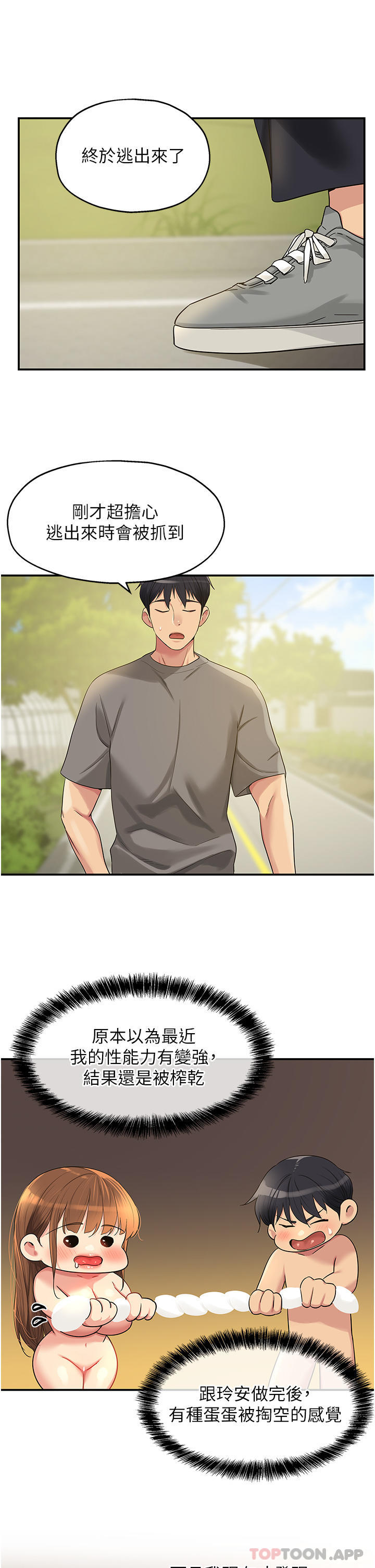 [韩国漫画] 洞洞杂货店 剧情,熟女人妻,巨乳大奶#[33P]-10
