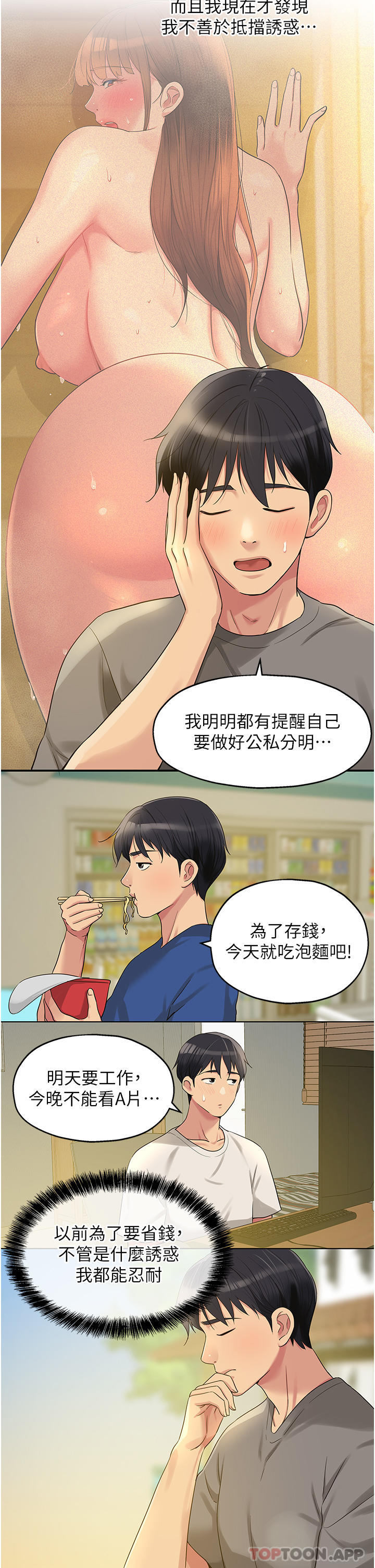 [韩国漫画] 洞洞杂货店 剧情,熟女人妻,巨乳大奶#[33P]-11