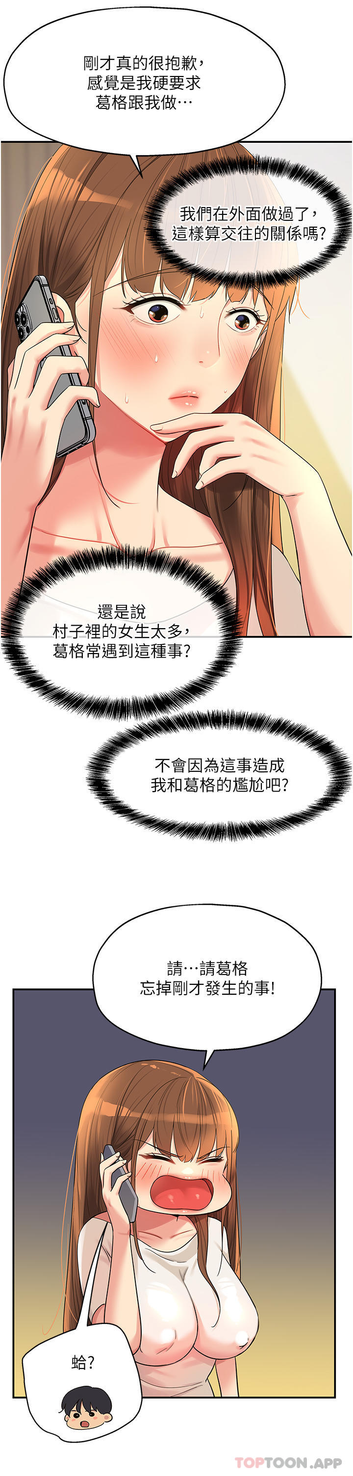 [韩国漫画] 洞洞杂货店 剧情,熟女人妻,巨乳大奶#[33P]-14