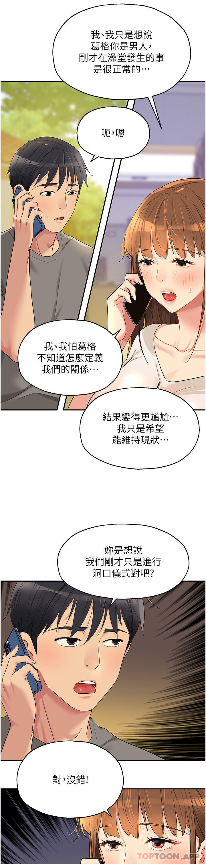 [韩国漫画] 洞洞杂货店 剧情,熟女人妻,巨乳大奶#[33P]-15