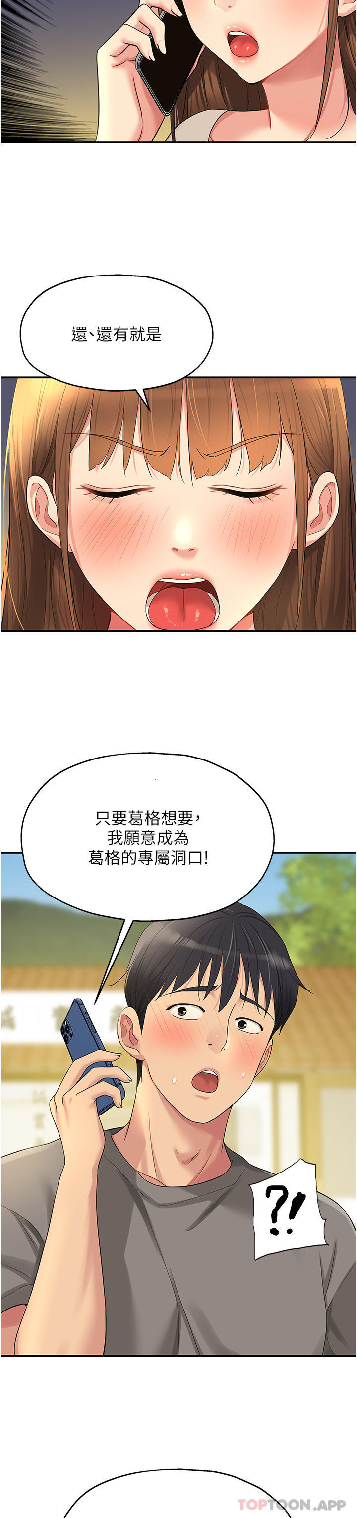 [韩国漫画] 洞洞杂货店 剧情,熟女人妻,巨乳大奶#[33P]-16
