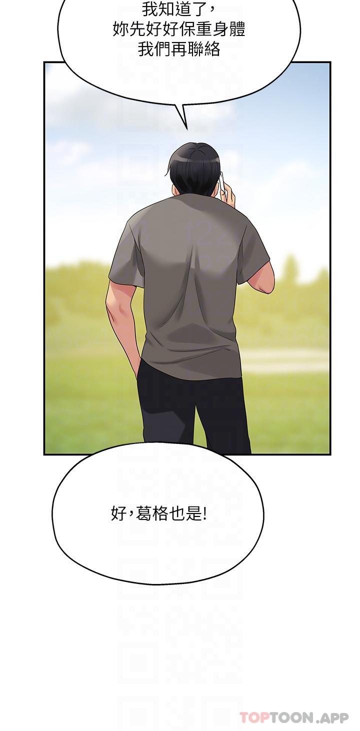 [韩国漫画] 洞洞杂货店 剧情,熟女人妻,巨乳大奶#[33P]-17