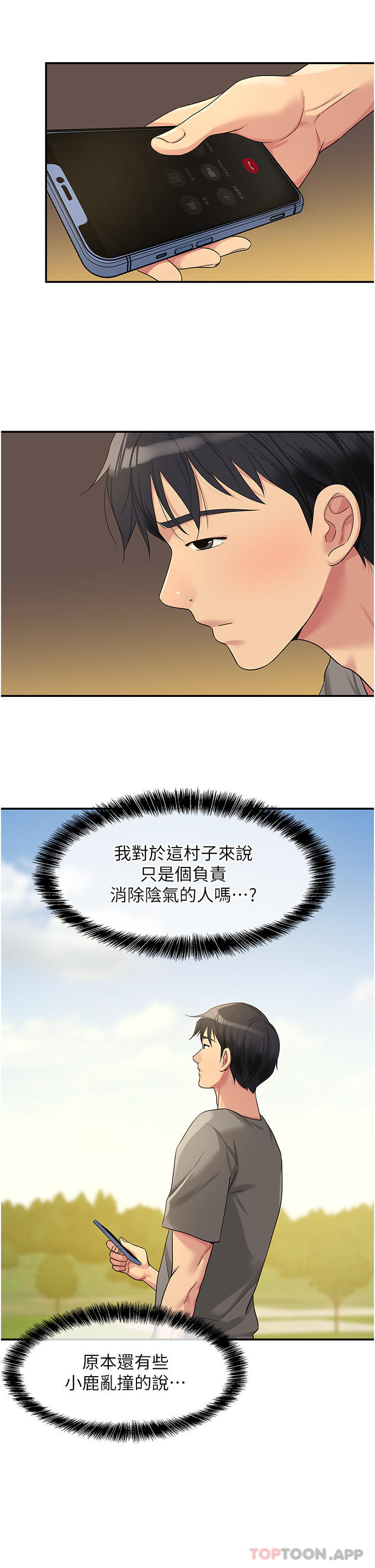 [韩国漫画] 洞洞杂货店 剧情,熟女人妻,巨乳大奶#[33P]-18
