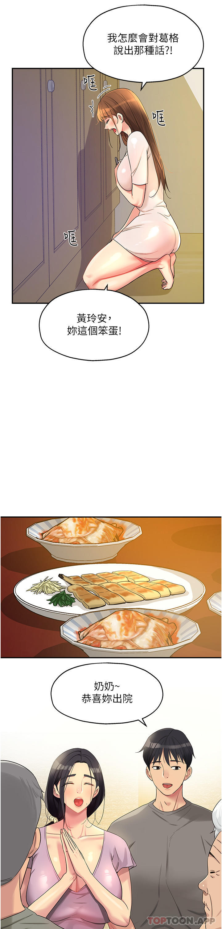 [韩国漫画] 洞洞杂货店 剧情,熟女人妻,巨乳大奶#[33P]-19