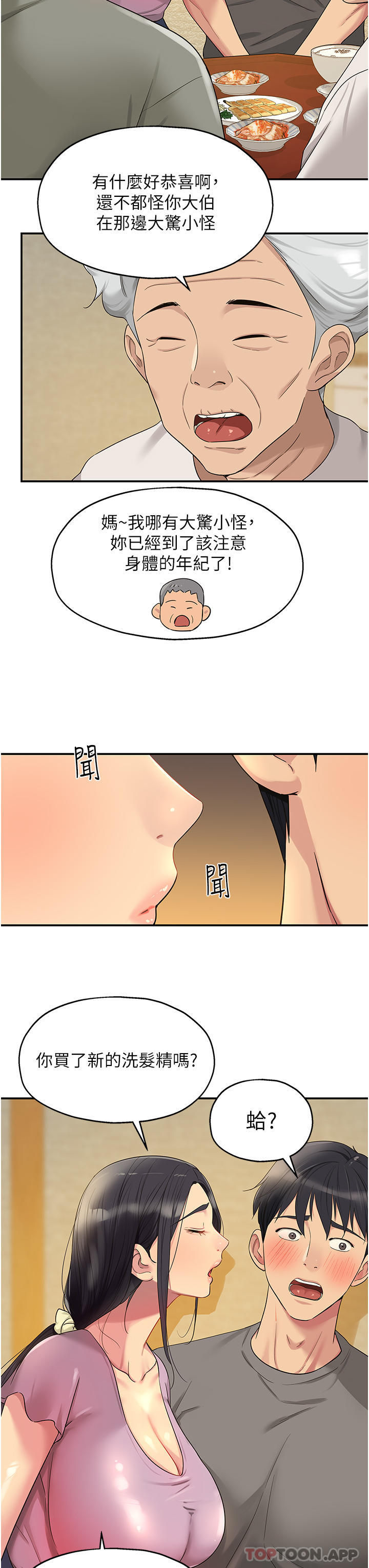 [韩国漫画] 洞洞杂货店 剧情,熟女人妻,巨乳大奶#[33P]-20