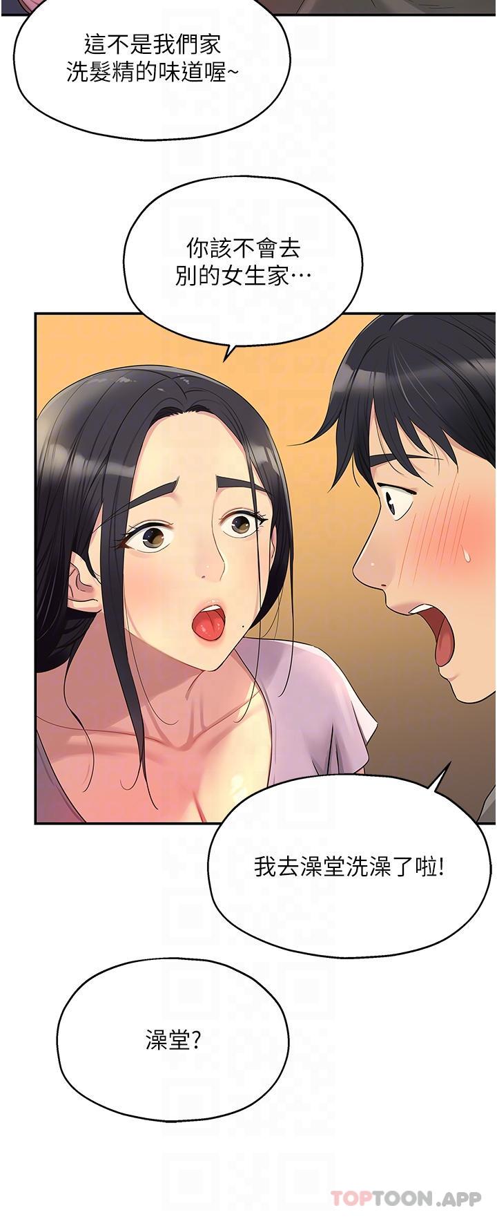 [韩国漫画] 洞洞杂货店 剧情,熟女人妻,巨乳大奶#[33P]-21