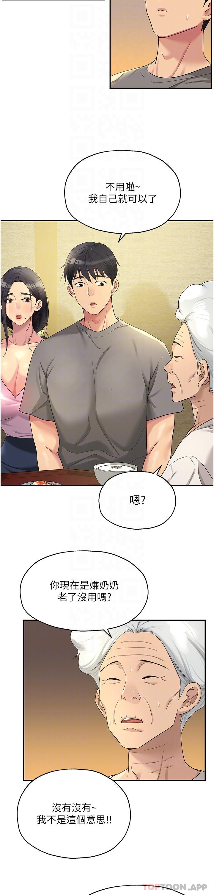 [韩国漫画] 洞洞杂货店 剧情,熟女人妻,巨乳大奶#[33P]-23