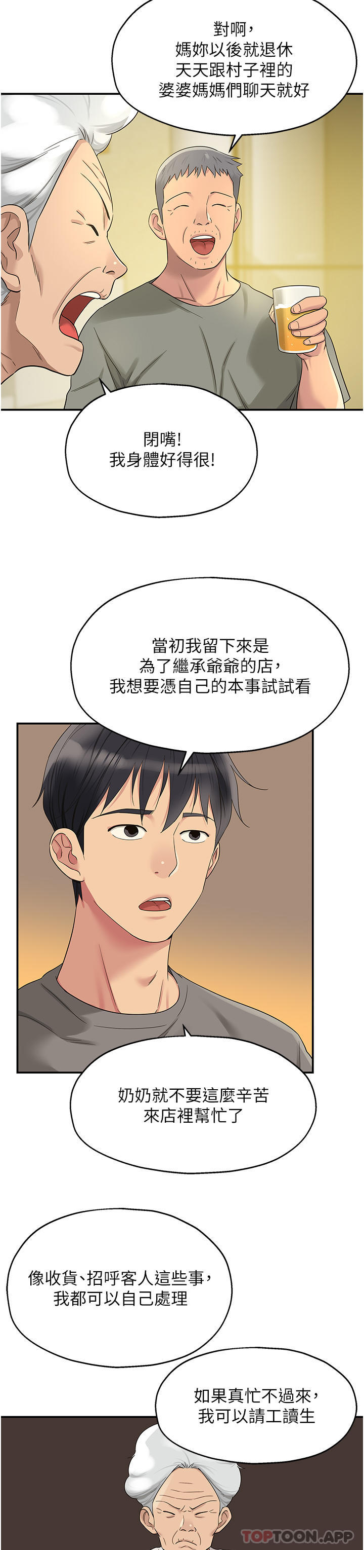 [韩国漫画] 洞洞杂货店 剧情,熟女人妻,巨乳大奶#[33P]-24