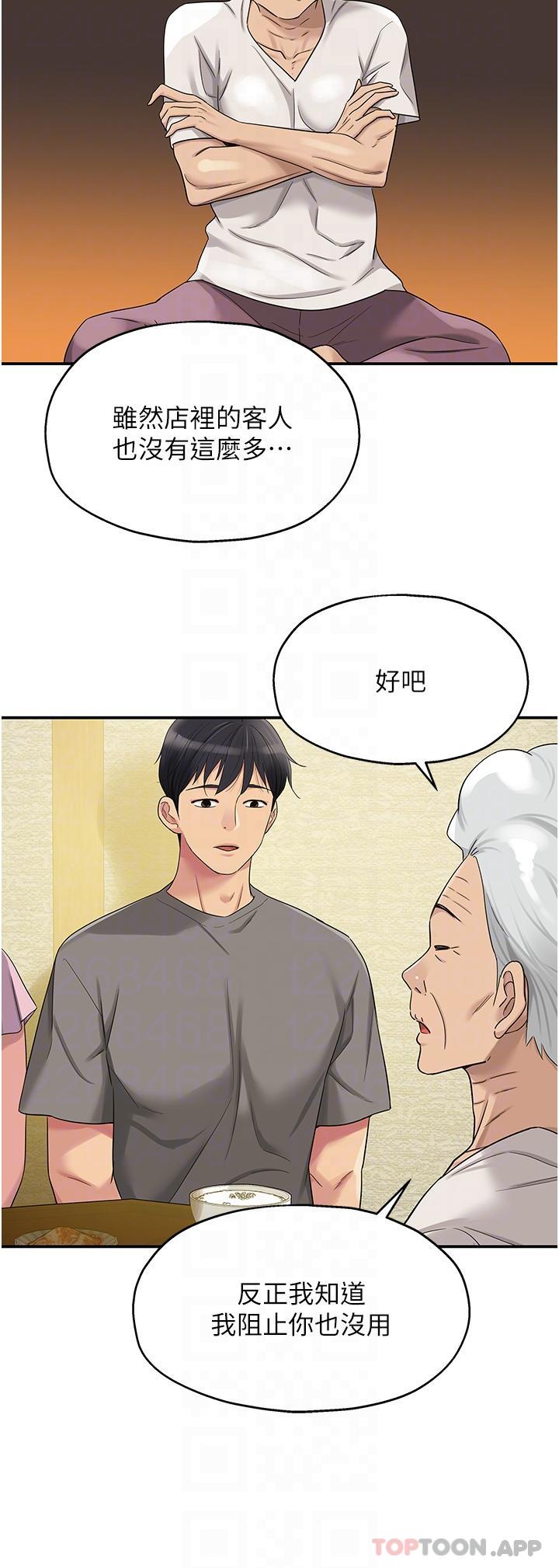 [韩国漫画] 洞洞杂货店 剧情,熟女人妻,巨乳大奶#[33P]-25