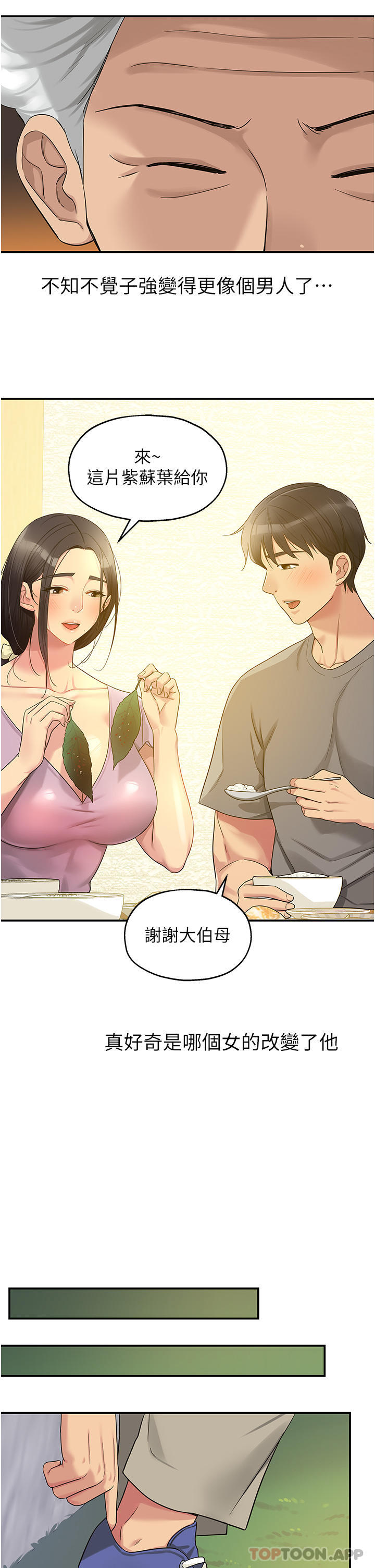 [韩国漫画] 洞洞杂货店 剧情,熟女人妻,巨乳大奶#[33P]-26