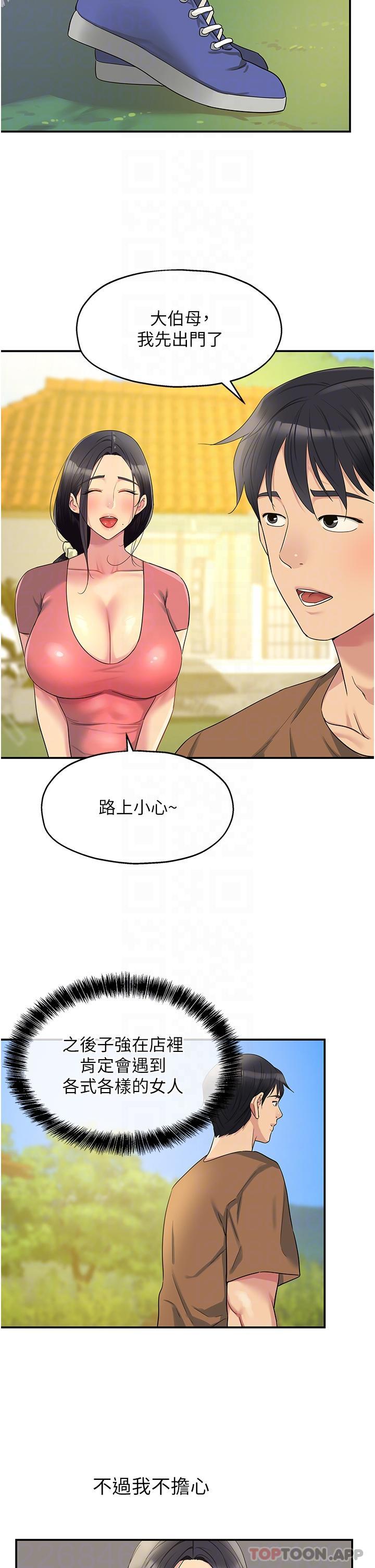[韩国漫画] 洞洞杂货店 剧情,熟女人妻,巨乳大奶#[33P]-27