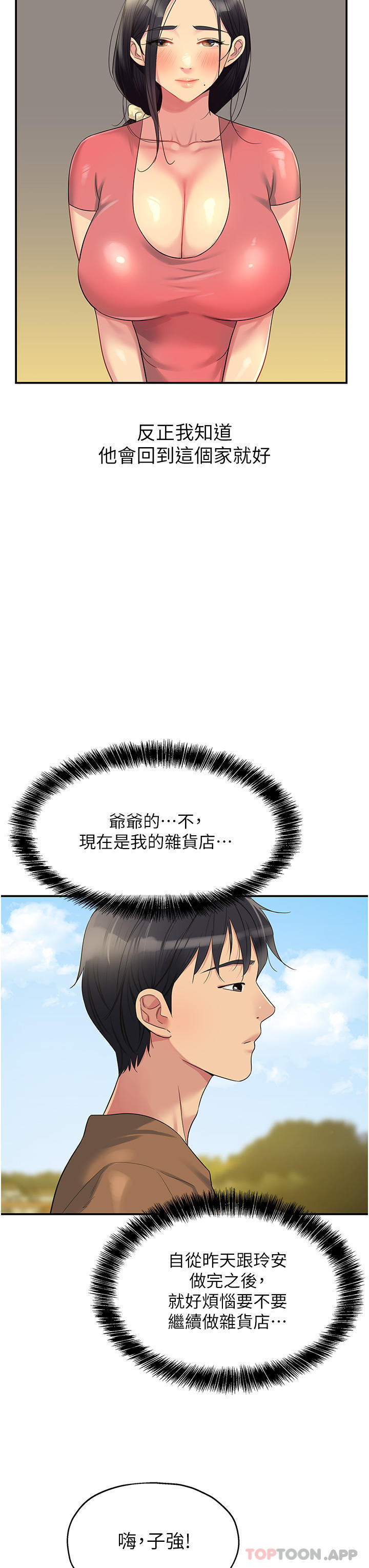 [韩国漫画] 洞洞杂货店 剧情,熟女人妻,巨乳大奶#[33P]-28