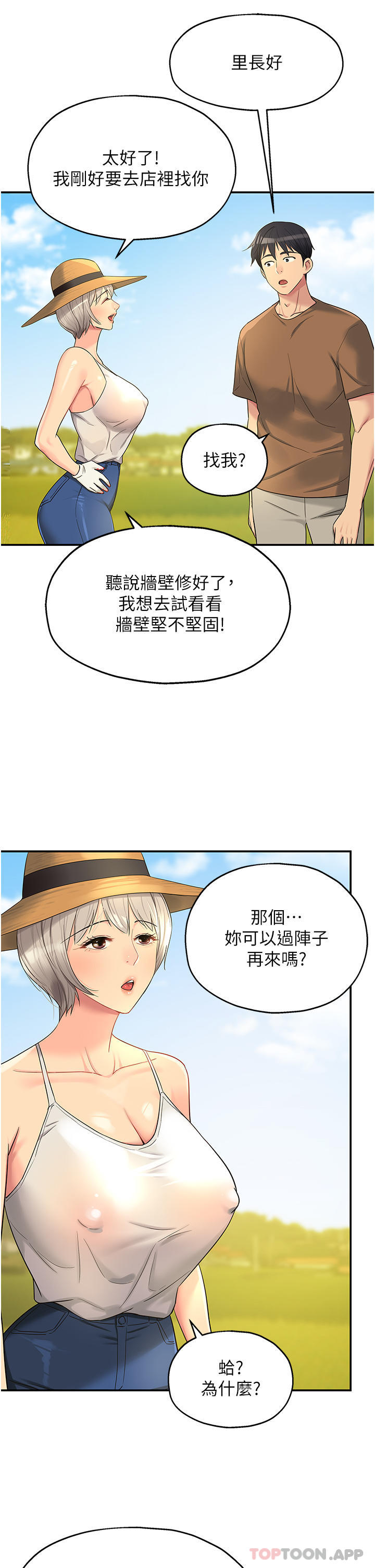 [韩国漫画] 洞洞杂货店 剧情,熟女人妻,巨乳大奶#[33P]-30