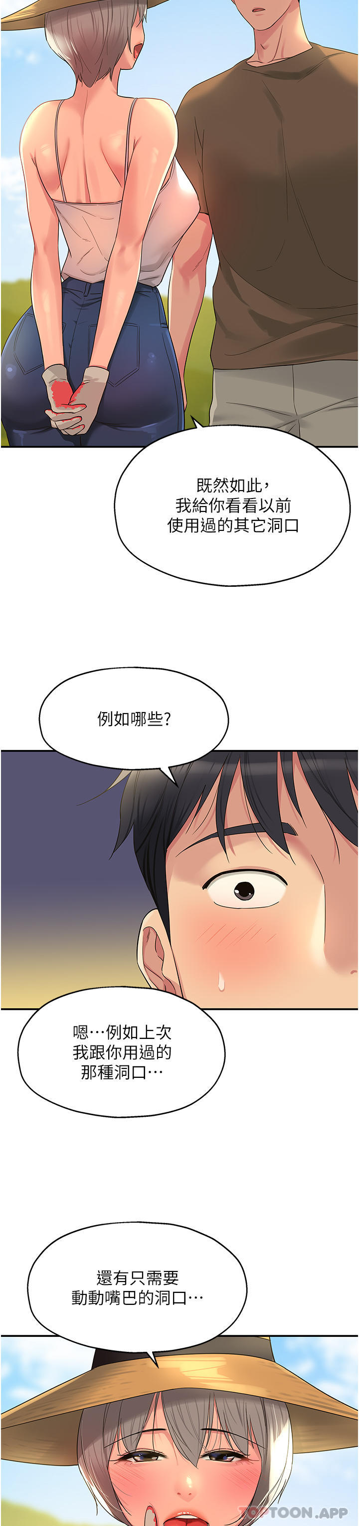 [韩国漫画] 洞洞杂货店 剧情,熟女人妻,巨乳大奶#[33P]-32