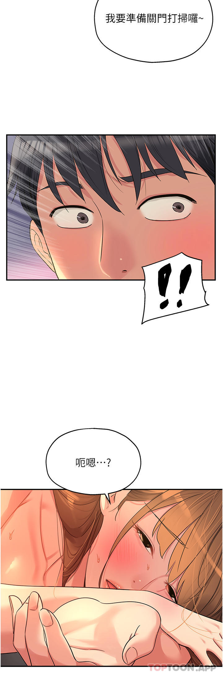 [韩国漫画] 洞洞杂货店 剧情,熟女人妻,巨乳大奶#[33P]-4