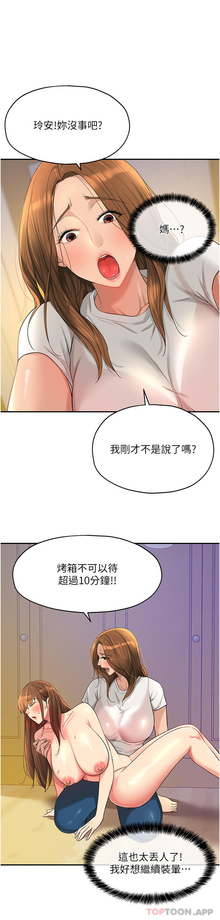 [韩国漫画] 洞洞杂货店 剧情,熟女人妻,巨乳大奶#[33P]-5